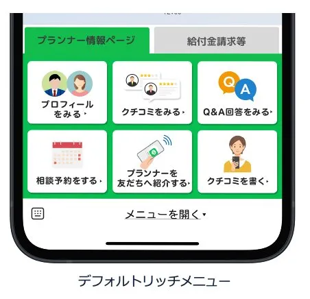 デフォルトリッチメニューイメージ