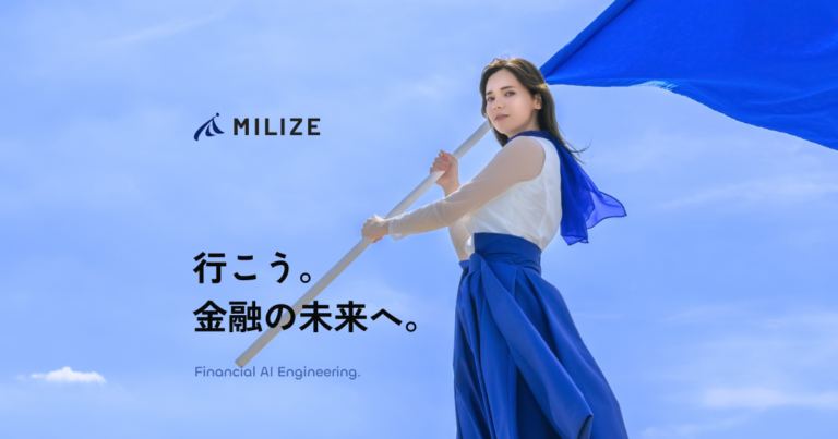 milize 3.0（株式会社MILIZE）のサービスイメージ