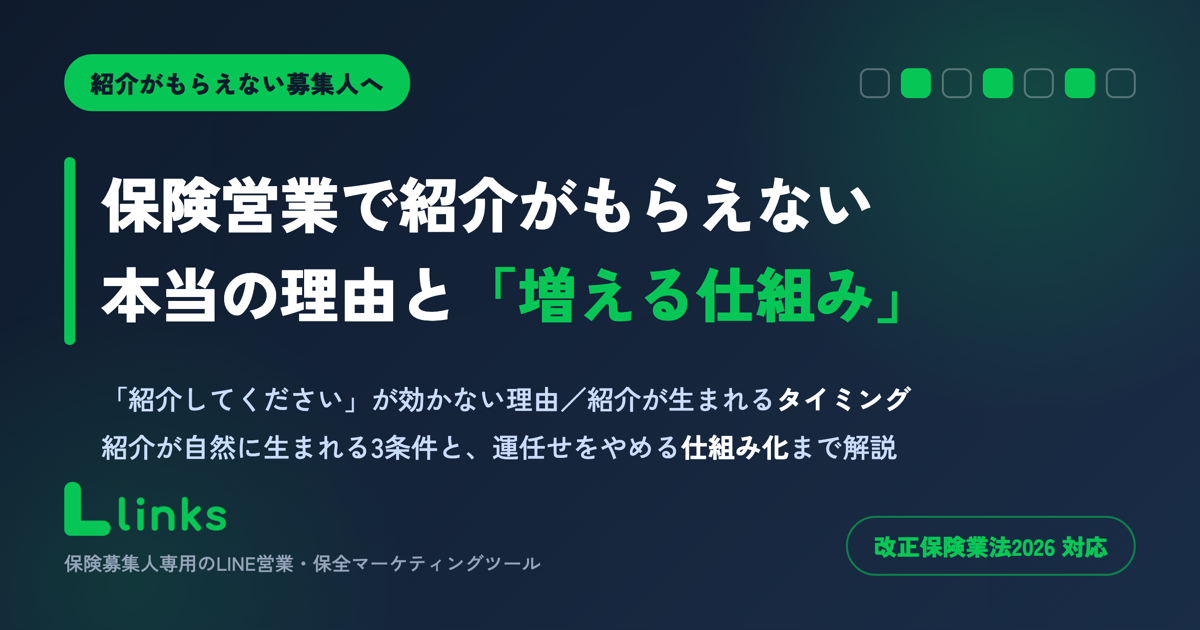 紹介がもらえない時の対処法