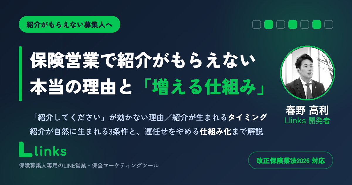 紹介がもらえない時の対処法